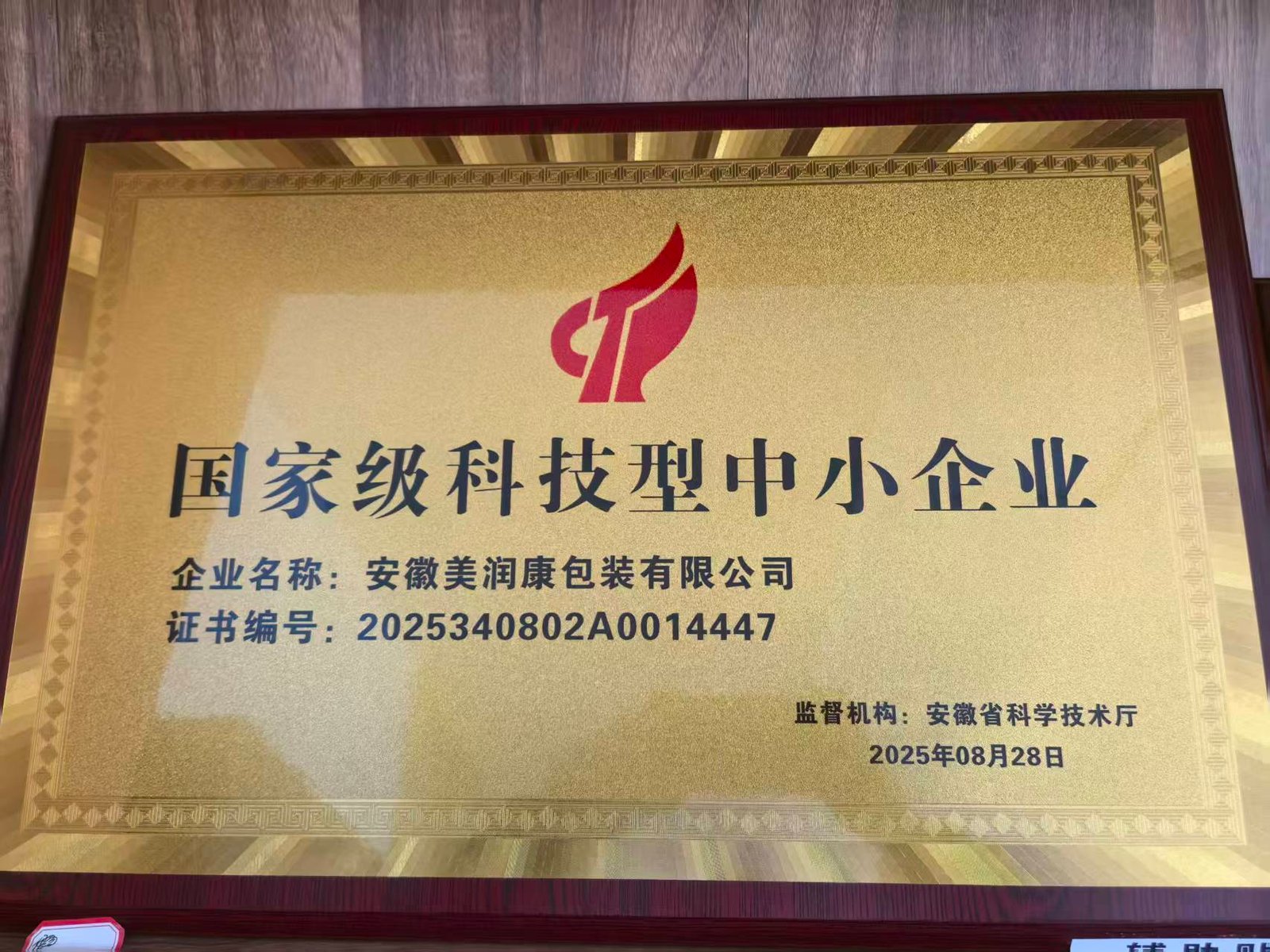 Company Certificates