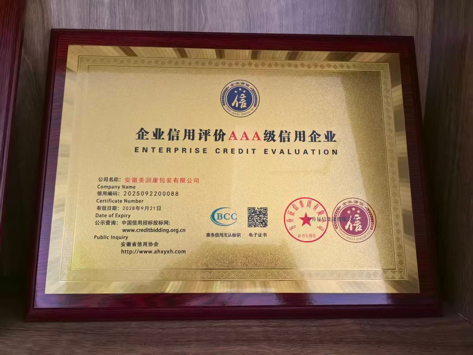 Quality Certifications