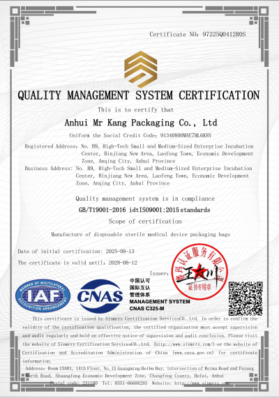 ISO9001: 2015
